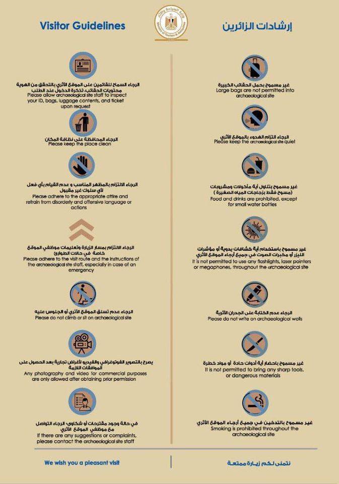 egitto_assuan_tempio-di-iside_riapertura_pannello-visitatori_foto-ministry-of-tourism-and-antiquities