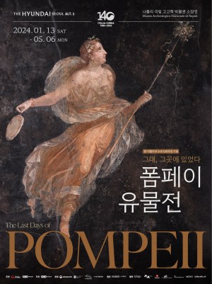 seul_iic_mostra-pompei_locandina